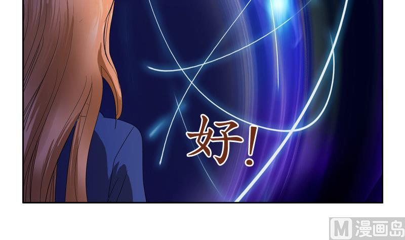 《都市极品仙医》第98话 修真 第18页
