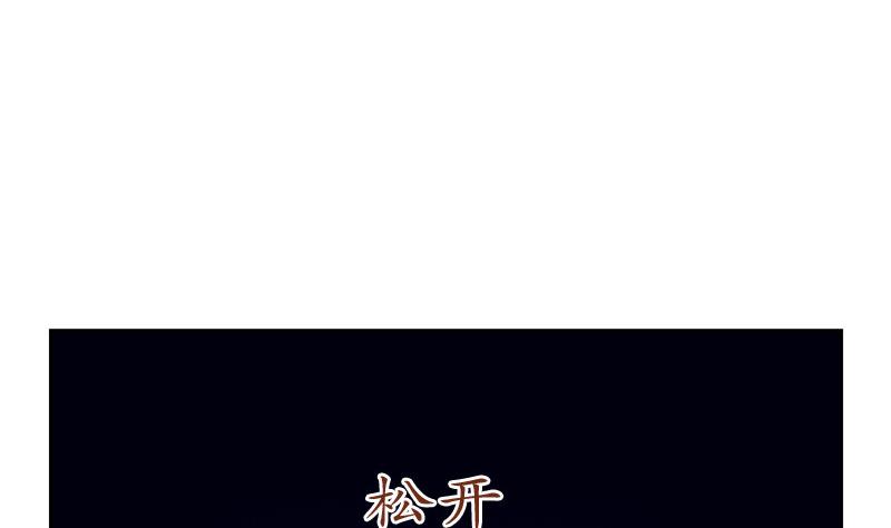 《都市极品仙医》第98话 修真 第19页