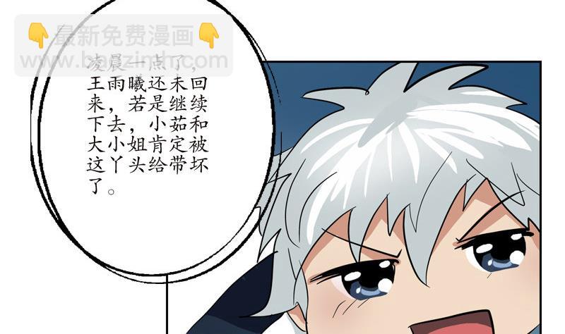 《都市极品仙医》第98话 修真 第26页