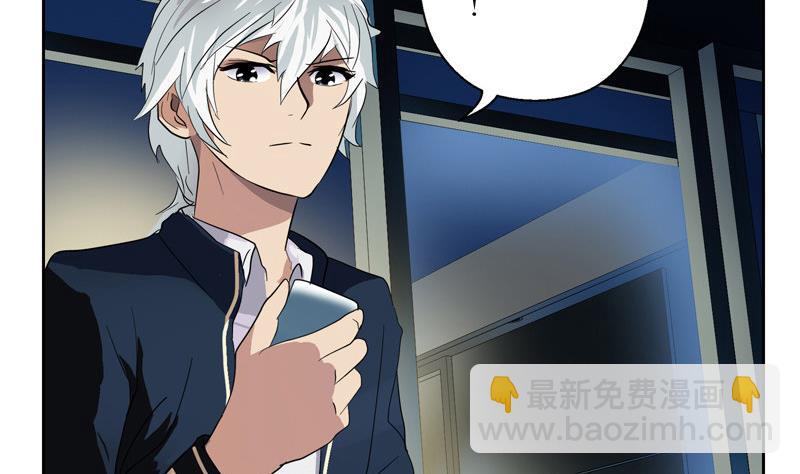 《都市极品仙医》第98话 修真 第28页