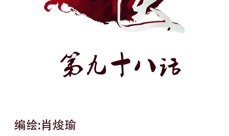 《都市极品仙医》第98话 修真 第2页