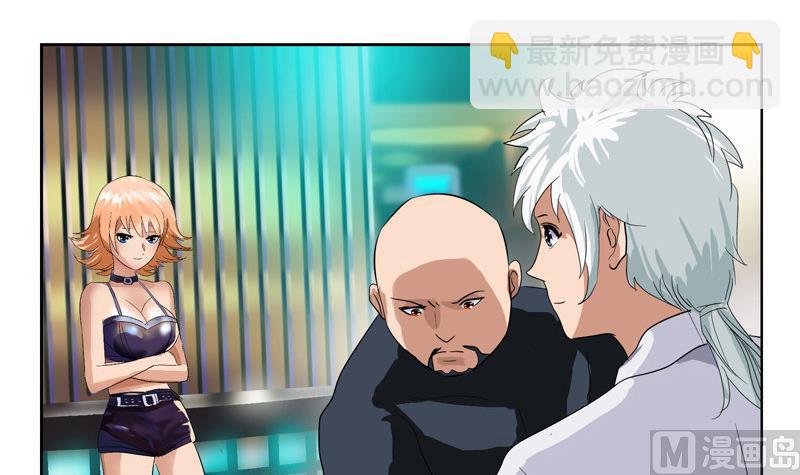 《都市极品仙医》第98话 修真 第36页