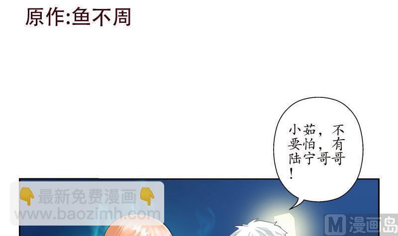 《都市极品仙医》第98话 修真 第3页