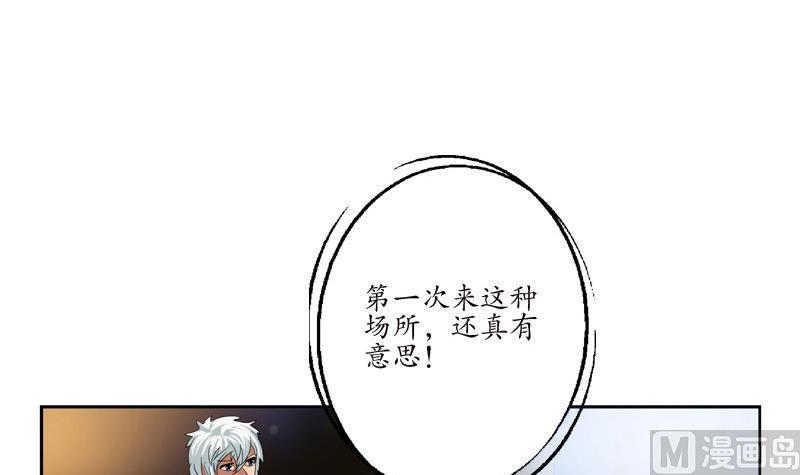 《都市极品仙医》第98话 修真 第42页