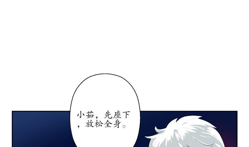 《都市极品仙医》第98话 修真 第7页
