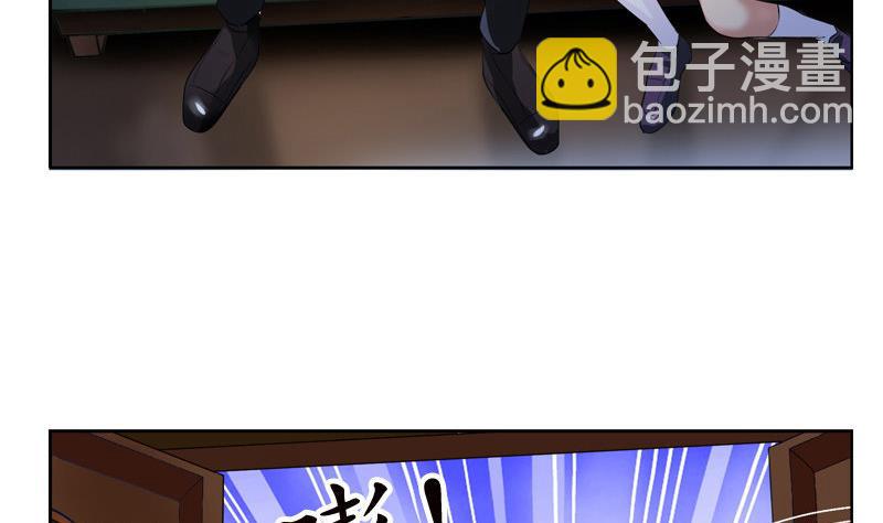 《都市极品仙医》第97话 冥灵诀 第11页
