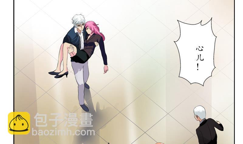 《都市极品仙医》第97话 冥灵诀 第14页