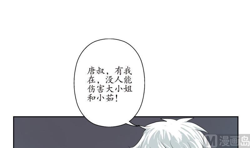 《都市极品仙医》第97话 冥灵诀 第18页