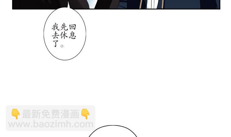 《都市极品仙医》第97话 冥灵诀 第20页