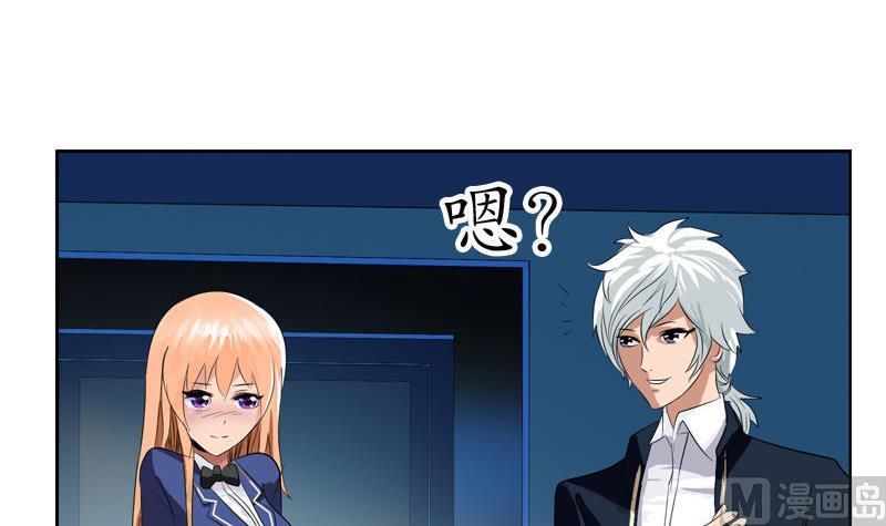 《都市极品仙医》第97话 冥灵诀 第24页