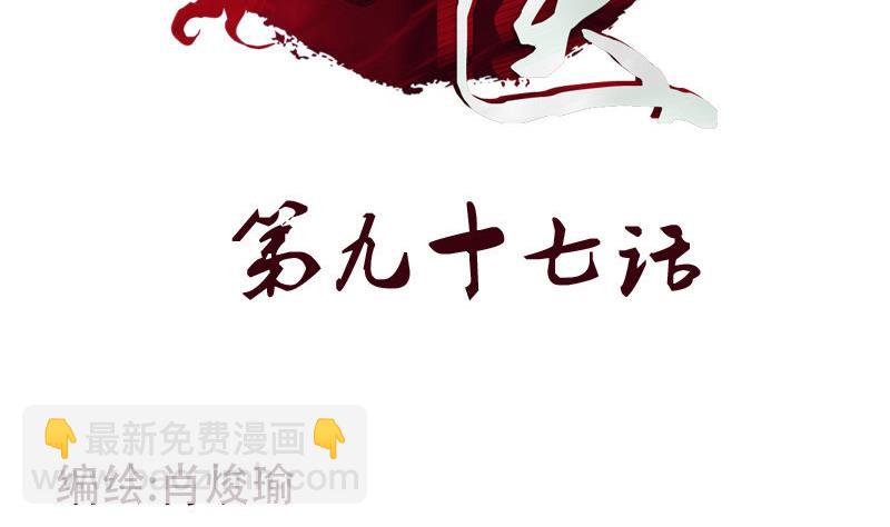 《都市极品仙医》第97话 冥灵诀 第2页