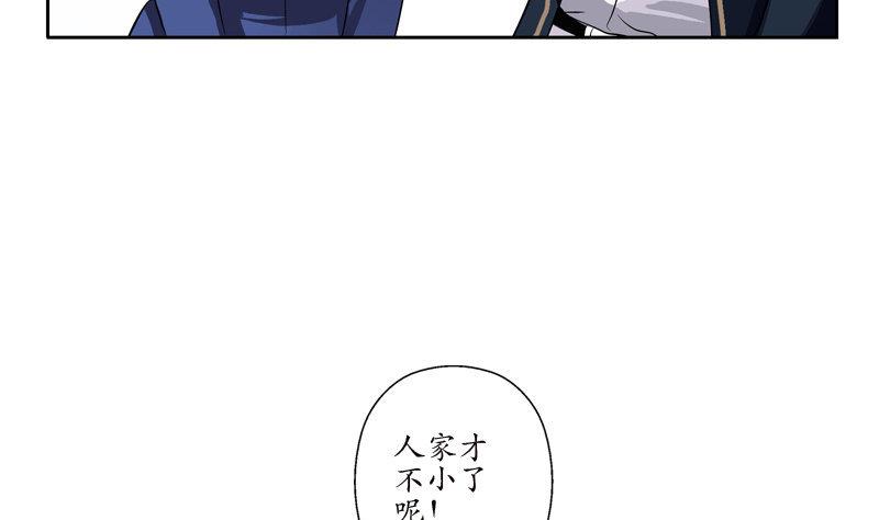 《都市极品仙医》第97话 冥灵诀 第32页