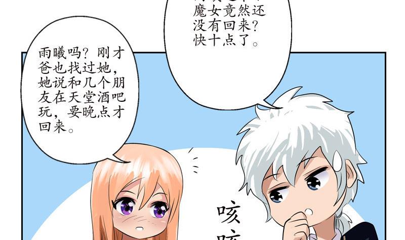 《都市极品仙医》第97话 冥灵诀 第35页