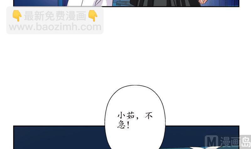 《都市极品仙医》第97话 冥灵诀 第39页