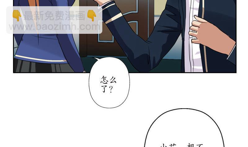 《都市极品仙医》第97话 冥灵诀 第41页