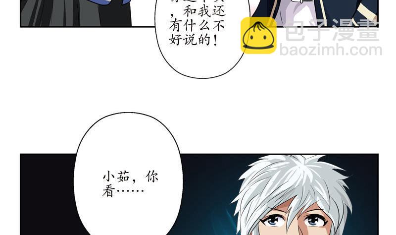 《都市极品仙医》第97话 冥灵诀 第46页