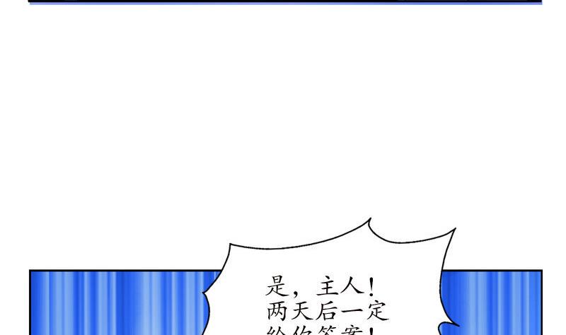 《都市极品仙医》第97话 冥灵诀 第7页
