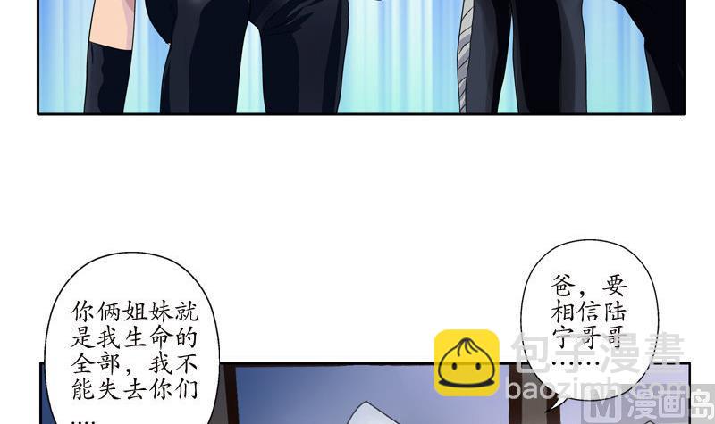 《都市极品仙医》第97话 冥灵诀 第9页