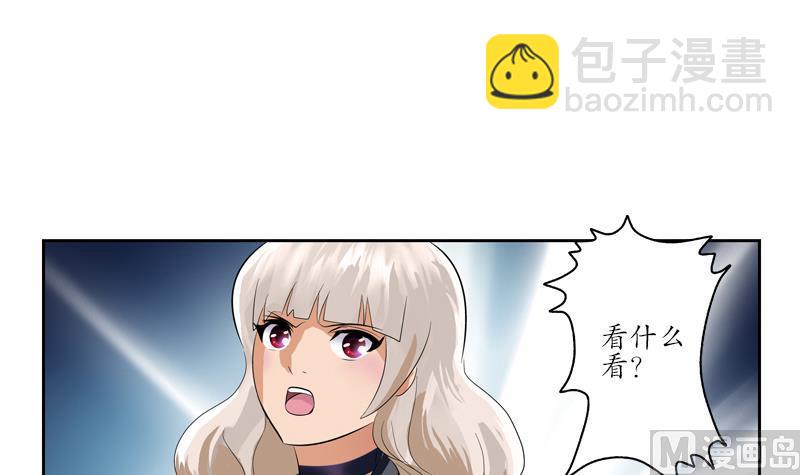 《都市极品仙医》第102话 你想干什么 第12页