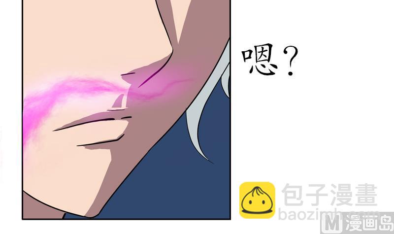 《都市极品仙医》第102话 你想干什么 第24页