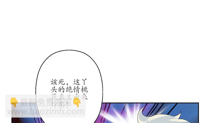 《都市极品仙医》第102话 你想干什么 第25页