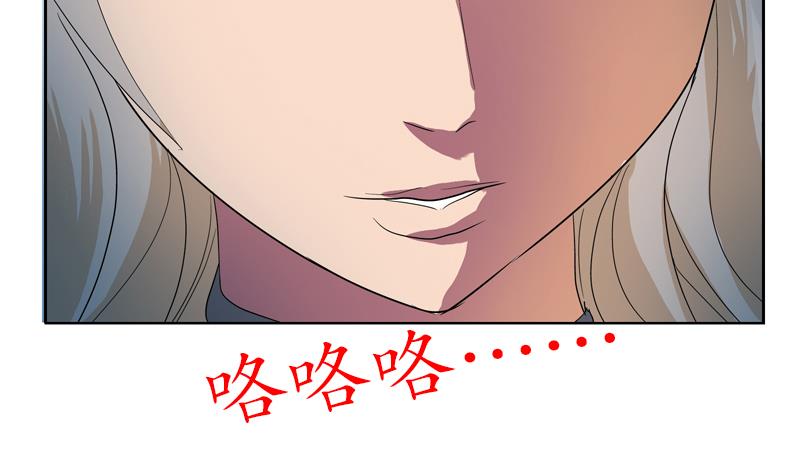 《都市极品仙医》第102话 你想干什么 第29页