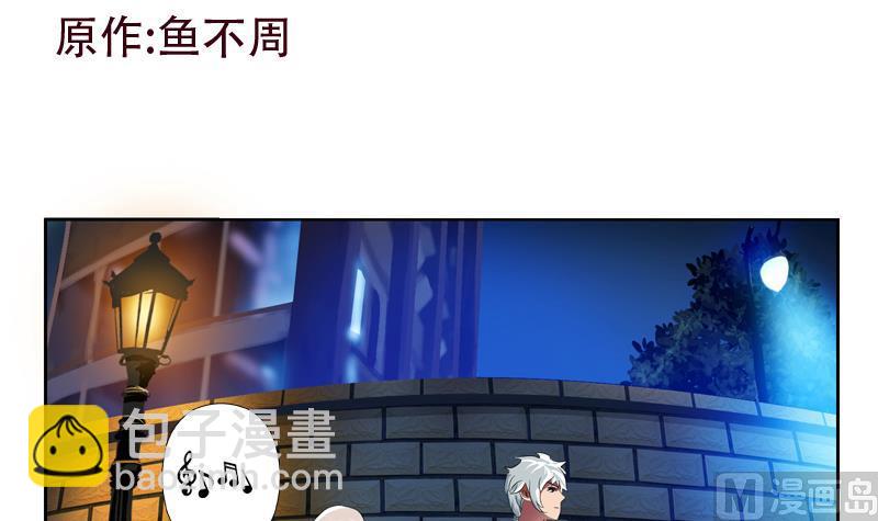 《都市极品仙医》第102话 你想干什么 第3页