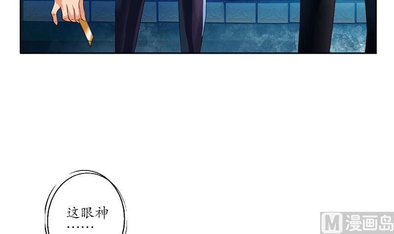 《都市极品仙医》第102话 你想干什么 第9页