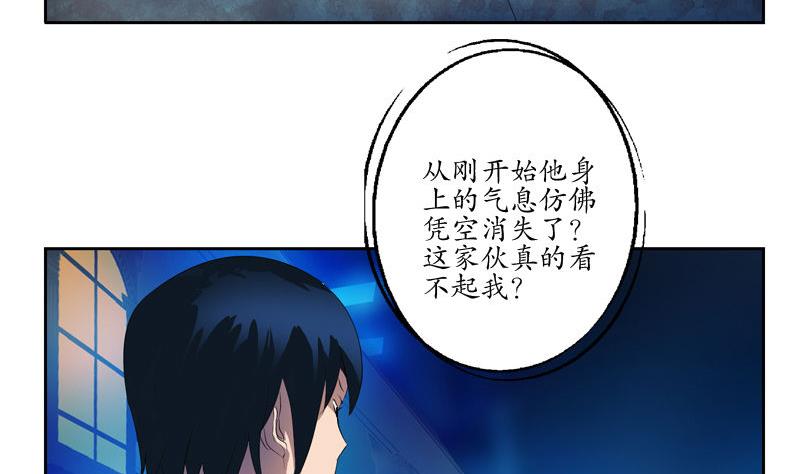 《都市极品仙医》第101话 一招败你 第11页