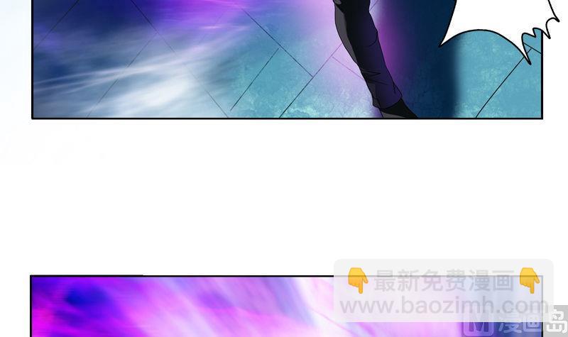 《都市极品仙医》第101话 一招败你 第15页