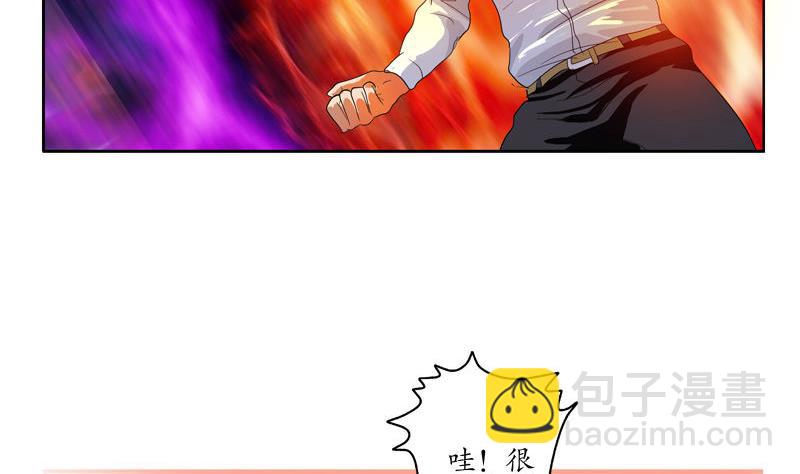 《都市极品仙医》第101话 一招败你 第19页