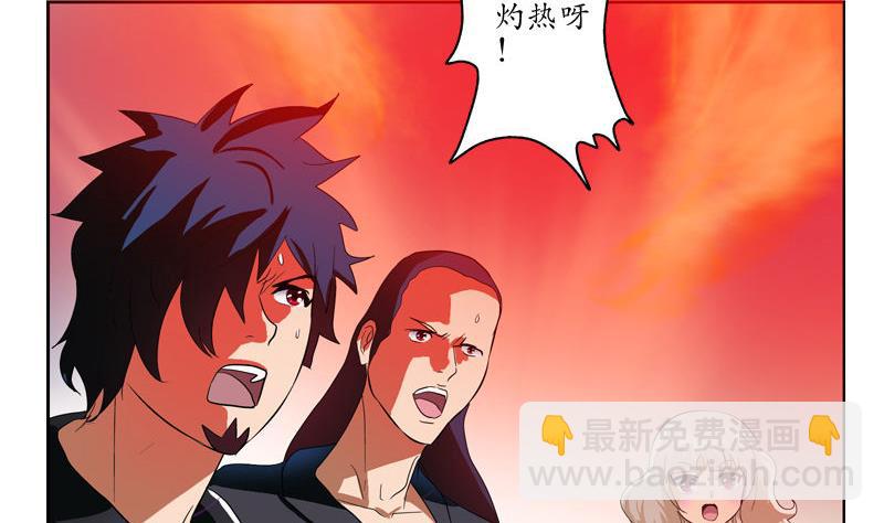 《都市极品仙医》第101话 一招败你 第20页