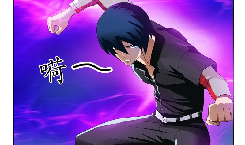 《都市极品仙医》第101话 一招败你 第22页