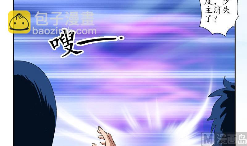 《都市极品仙医》第101话 一招败你 第24页