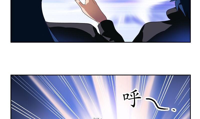 《都市极品仙医》第101话 一招败你 第25页