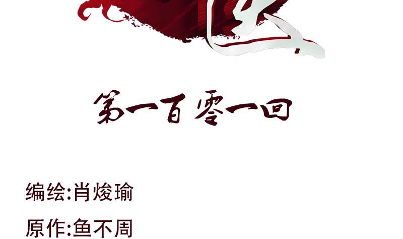 《都市极品仙医》第101话 一招败你 第2页