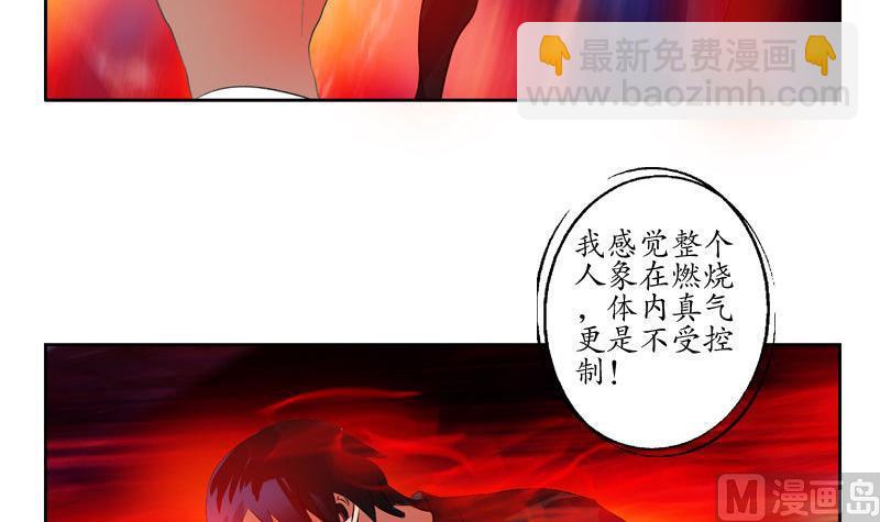 《都市极品仙医》第101话 一招败你 第36页