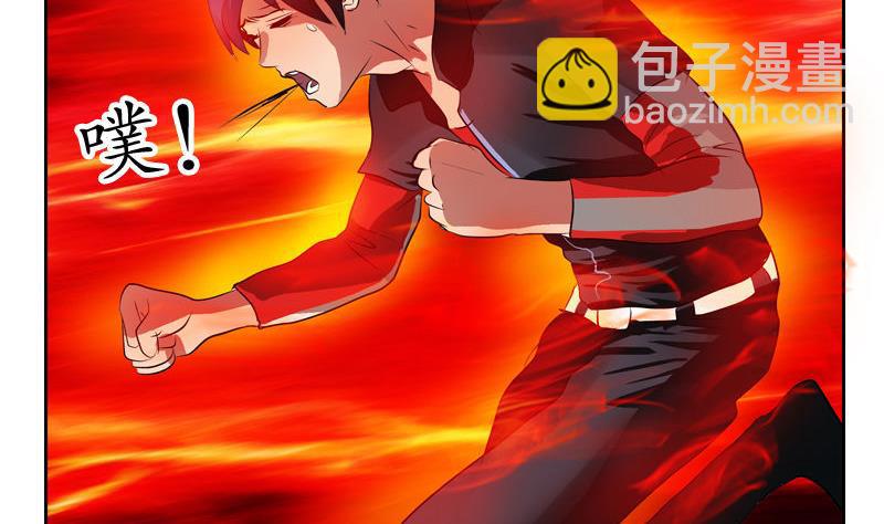 《都市极品仙医》第101话 一招败你 第37页