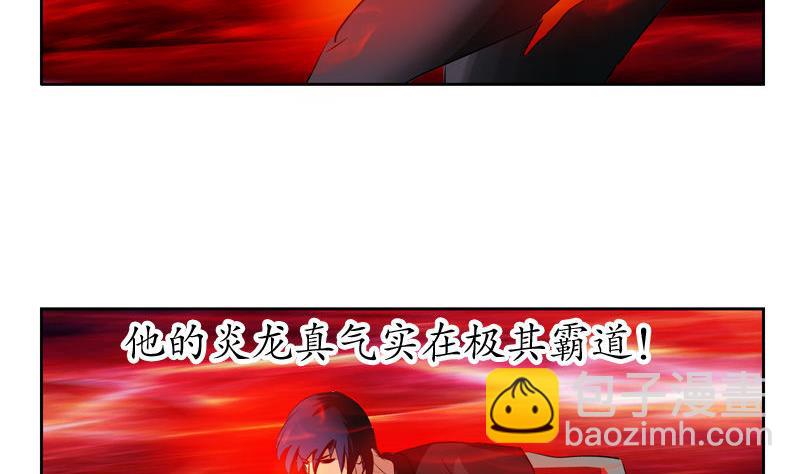 《都市极品仙医》第101话 一招败你 第38页