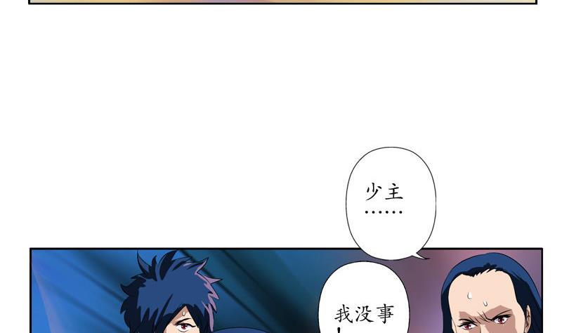 《都市极品仙医》第101话 一招败你 第40页
