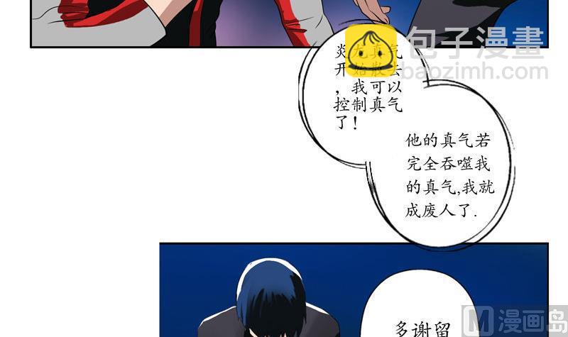 《都市极品仙医》第101话 一招败你 第42页