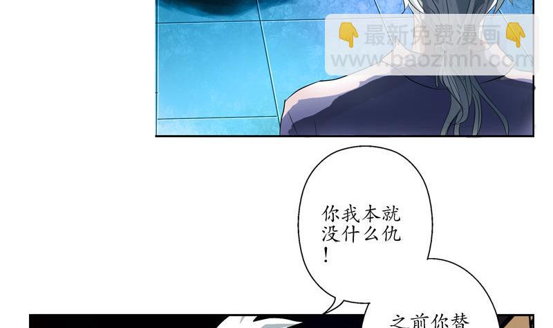 《都市极品仙医》第101话 一招败你 第44页