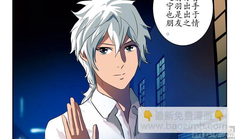 《都市极品仙医》第101话 一招败你 第45页