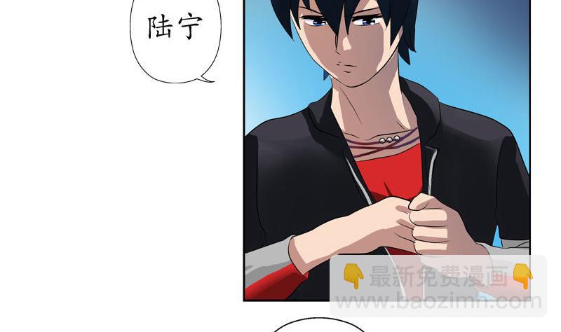 《都市极品仙医》第101话 一招败你 第47页