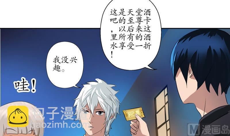 《都市极品仙医》第101话 一招败你 第48页