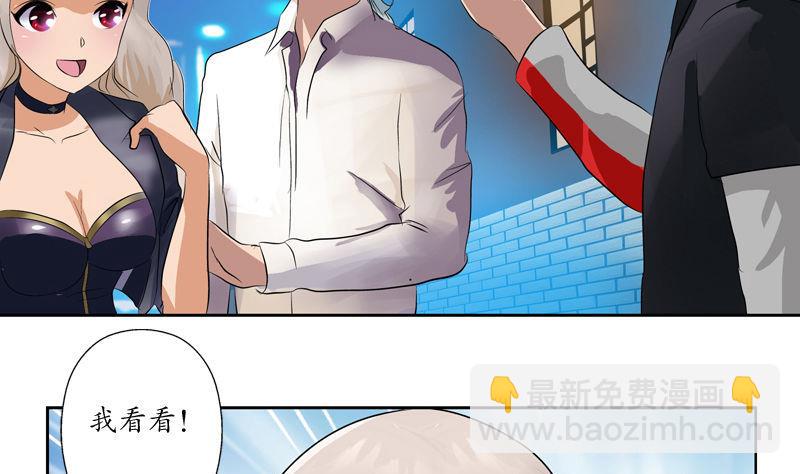 《都市极品仙医》第101话 一招败你 第49页