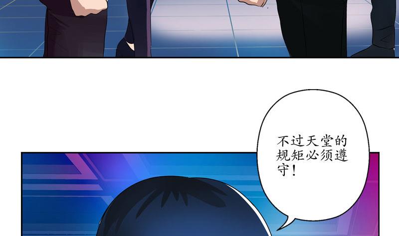 《都市极品仙医》第101话 一招败你 第5页