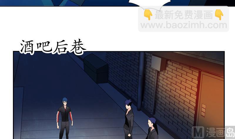 《都市极品仙医》第101话 一招败你 第9页