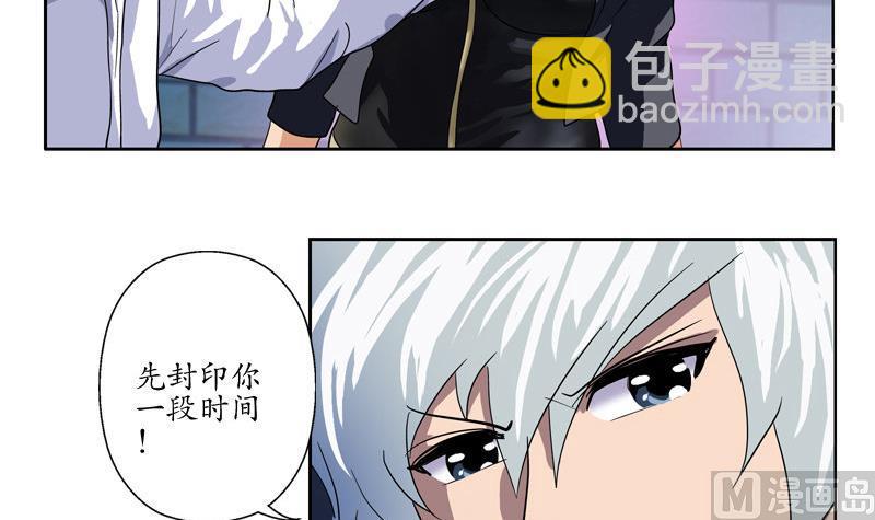 《都市极品仙医》第103话 先天结丹 第11页