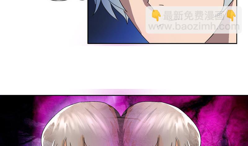 《都市极品仙医》第103话 先天结丹 第12页
